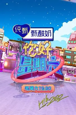 山海食堂 综艺在线观看 - 菠萝影视